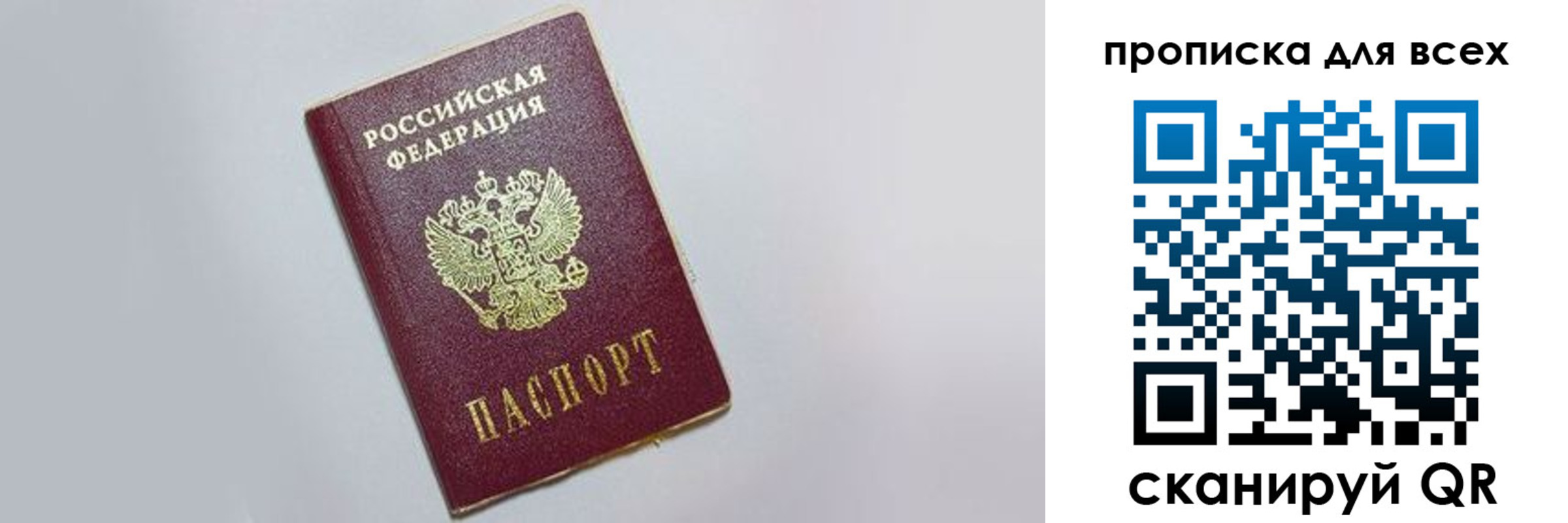 прописка ребенка в Бугульме