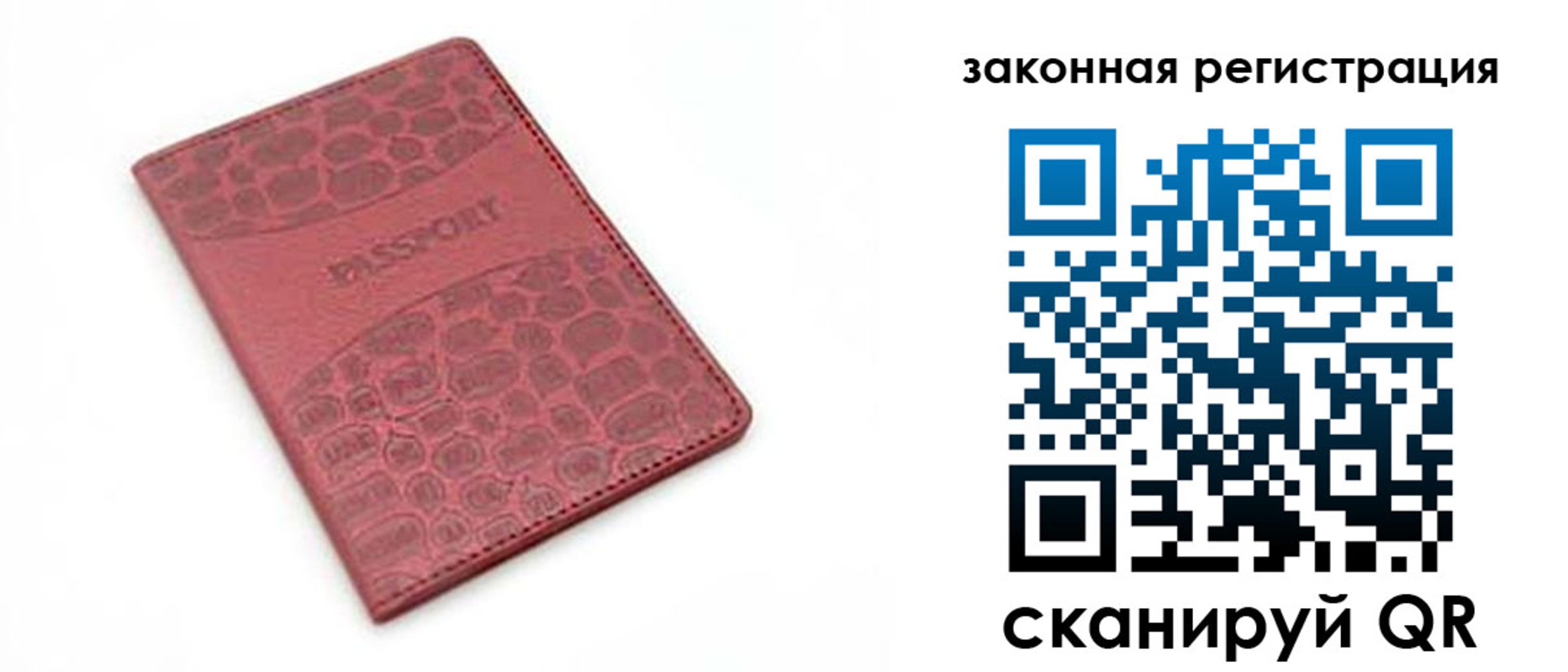 временная регистрация в Бугульме