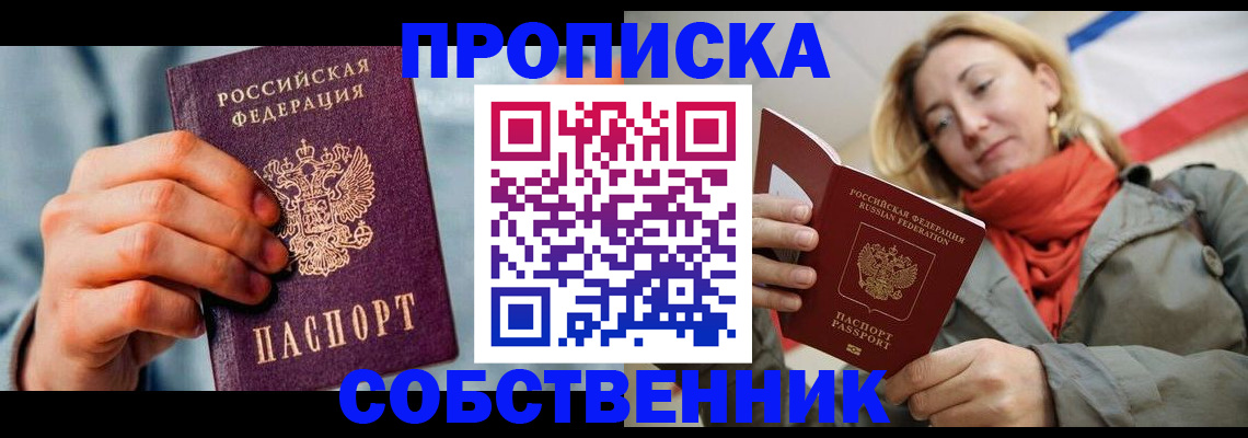 временная прописка в Бугульме