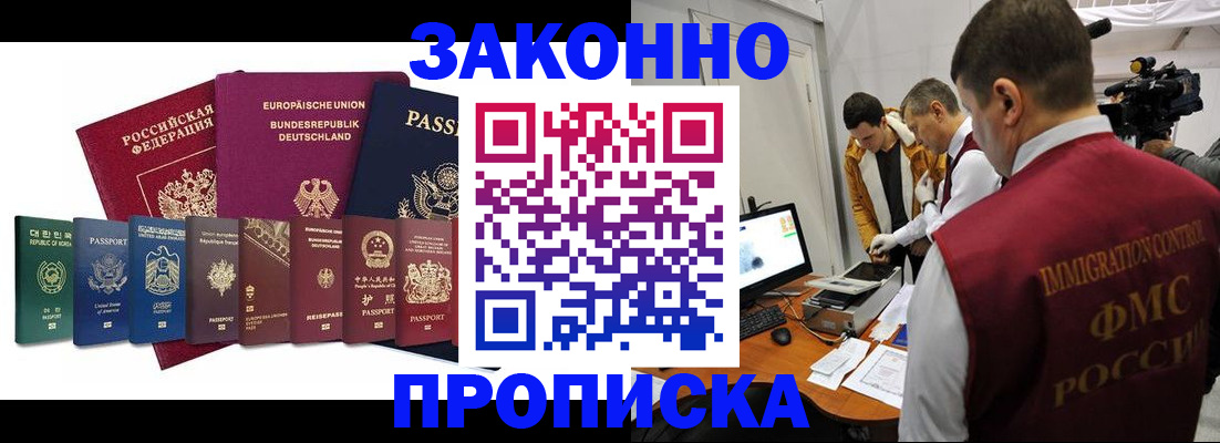 прописка регистрация в Бугульме