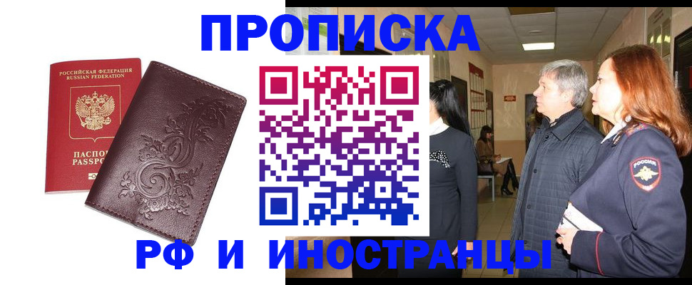 временная регистрация купить в Бугульме