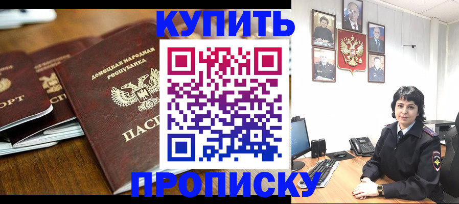 временная регистрация для школы в Бугульме