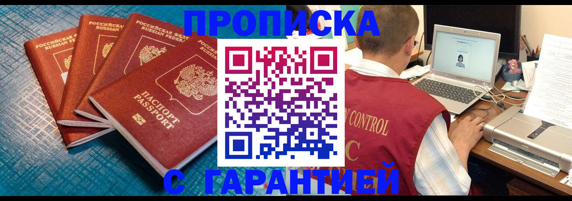 прописка паспорт в Бугульме